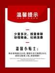 温馨提示