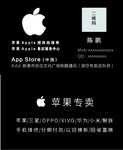 苹果手机名片