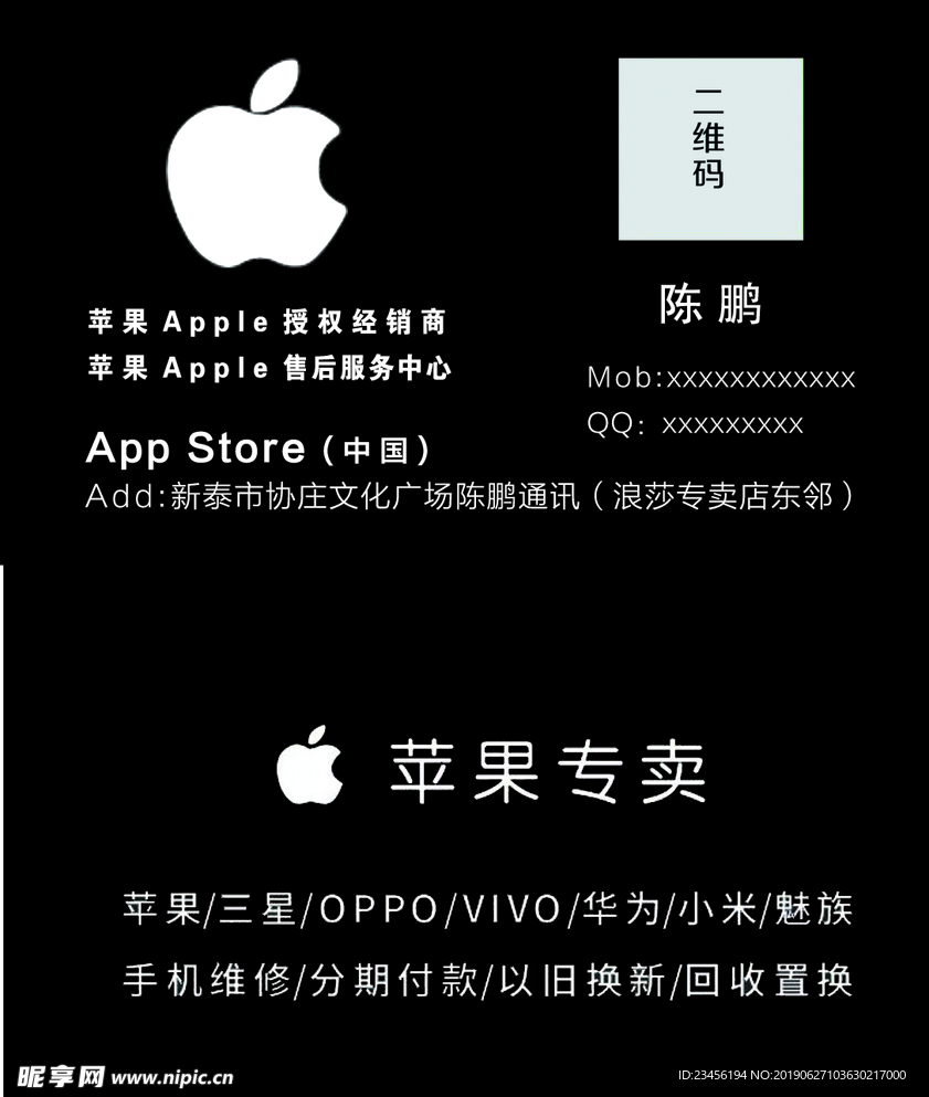 苹果手机名片