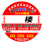开锁不干胶
