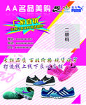 鞋子名片