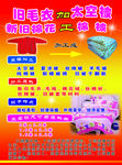 旧衣服加工太空被单页