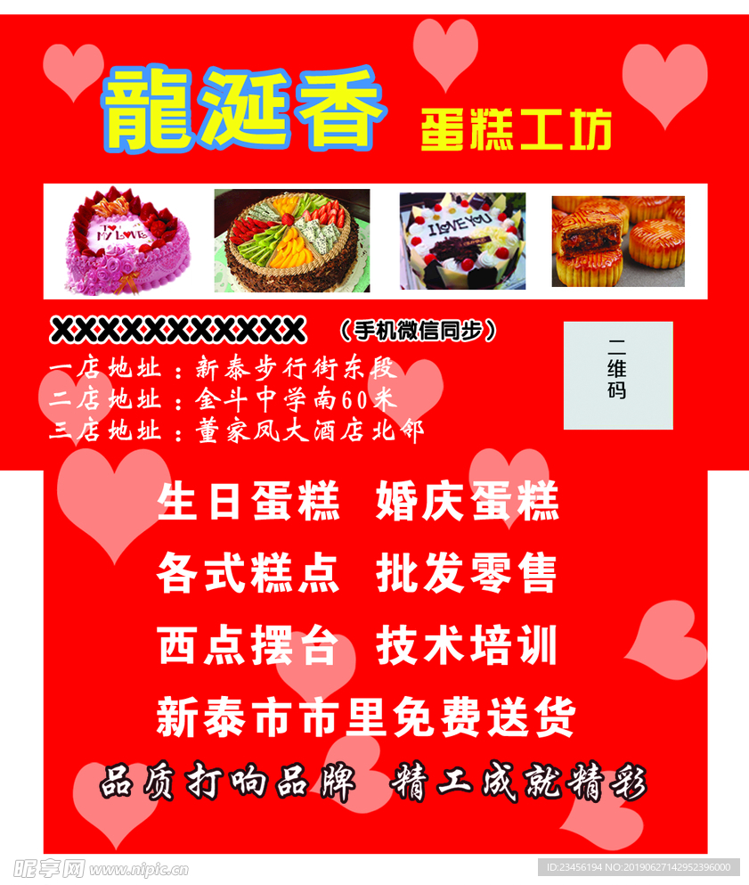 蛋糕名片