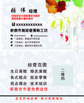 蛋糕名片