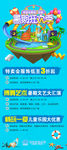 暑期狂欢季