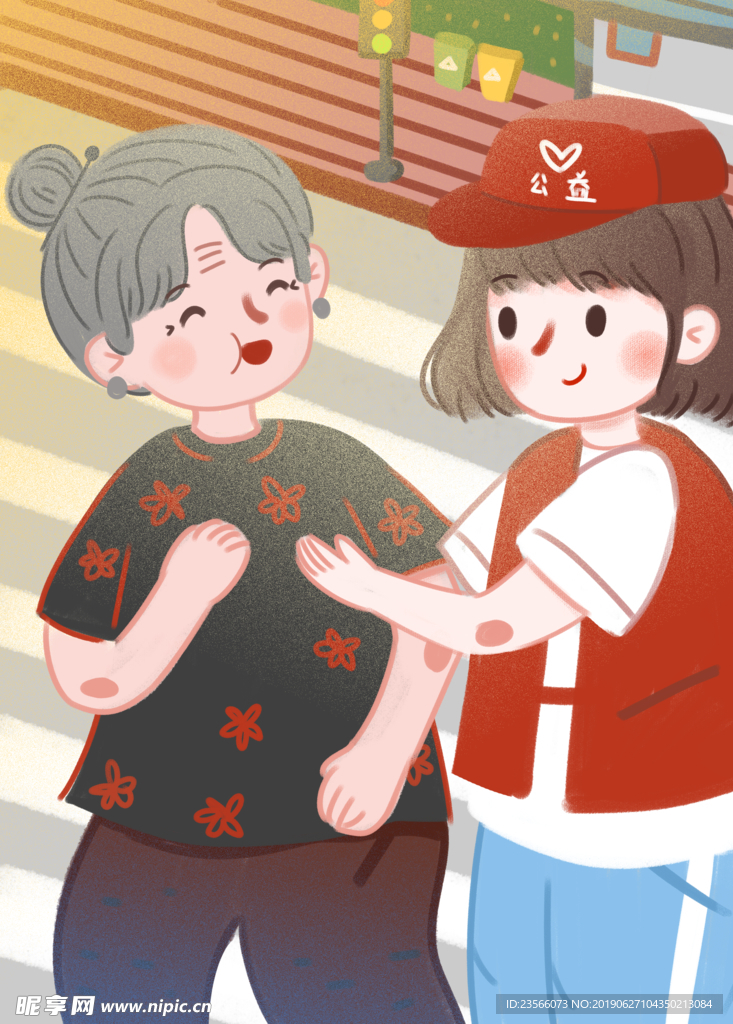 青年公益主题插画