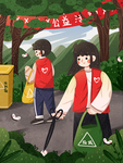 青年公益主题插画