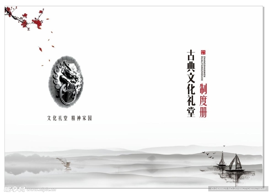 古典封面