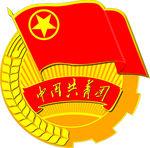 中国共青团标志LOGO
