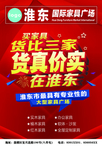 货真价实