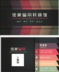 窗帘软装名片