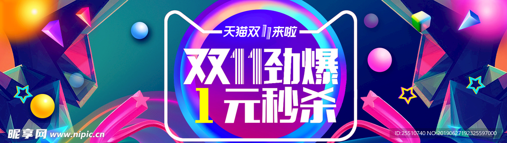 双十一