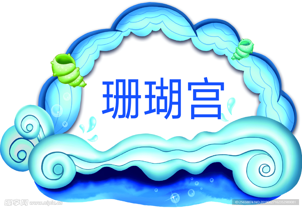 名称