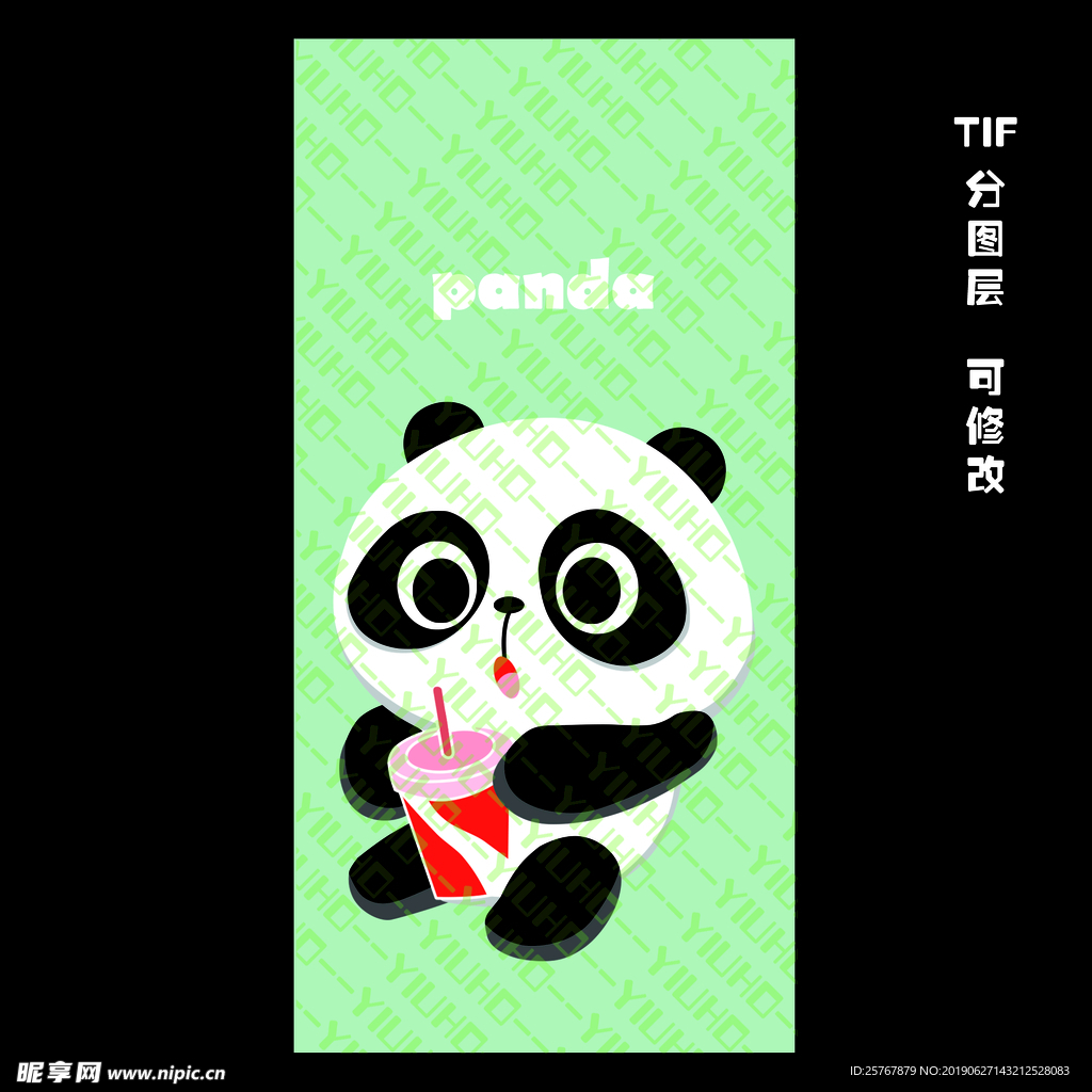 手机壳图案 熊猫