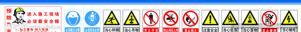 工地围挡