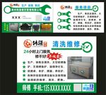 传渔世家名片不干胶