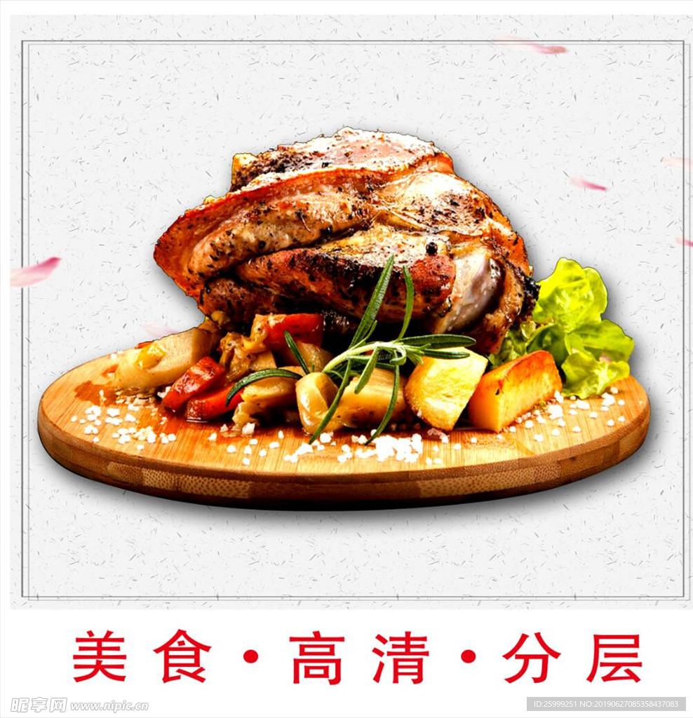 烤肉