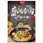 麻辣香锅
