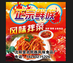 美食宣传