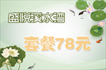 美容价目表