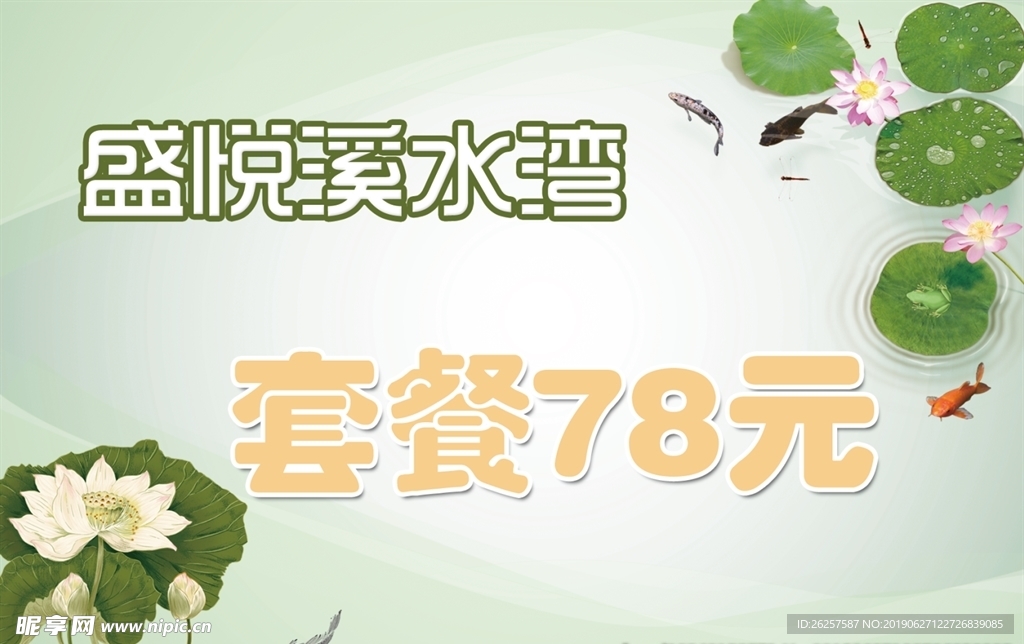 美容价目表