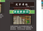 店面设计