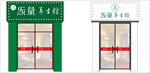 店面设计