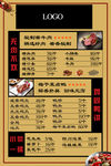 卤味菜单牌
