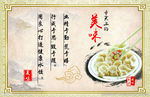 饺子