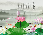 荷花图