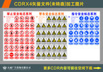 禁止大全 当心大全 注意大全