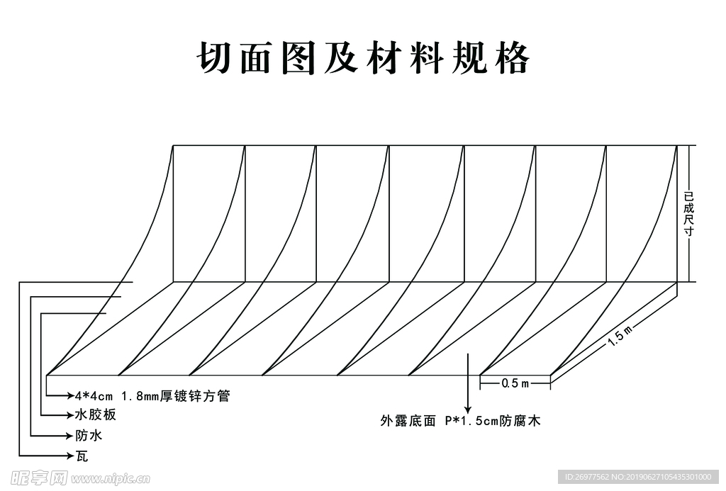 切面图及材料规格