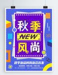 促销海报