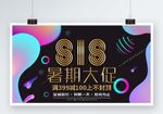 暑期创意海报