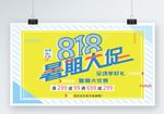 暑期展板设计