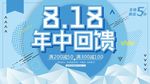 促销展板