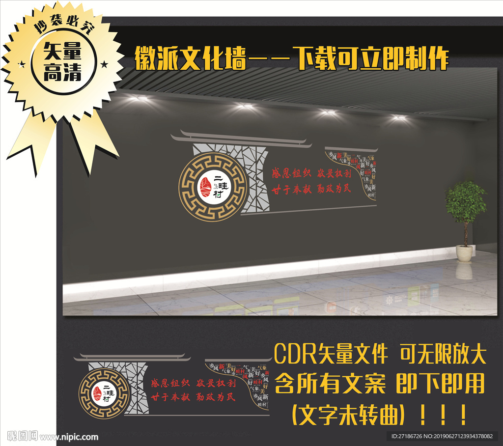 社区文化墙   企业文化墙