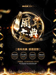 1周年庆