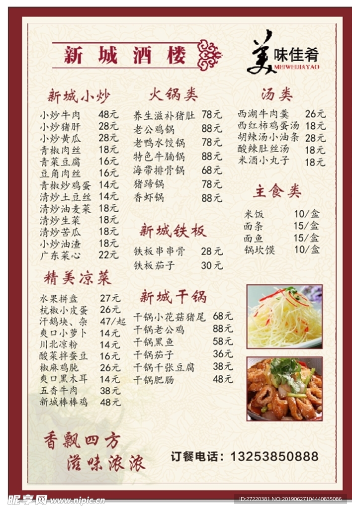 小吃店