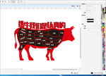 牛肉分割图