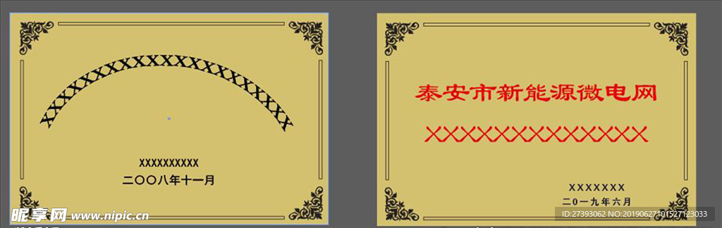 奖牌
