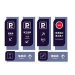 停车场标志
