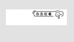flash动图