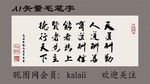 字画