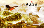 大展鸿图