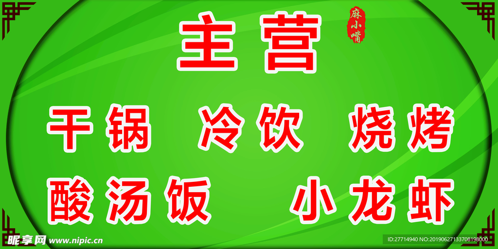 小吃