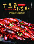 小龙虾