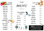 奶茶/饮料 菜单