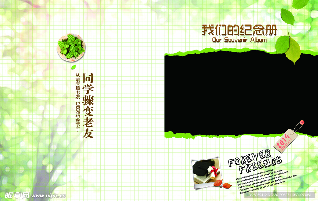 纪念册