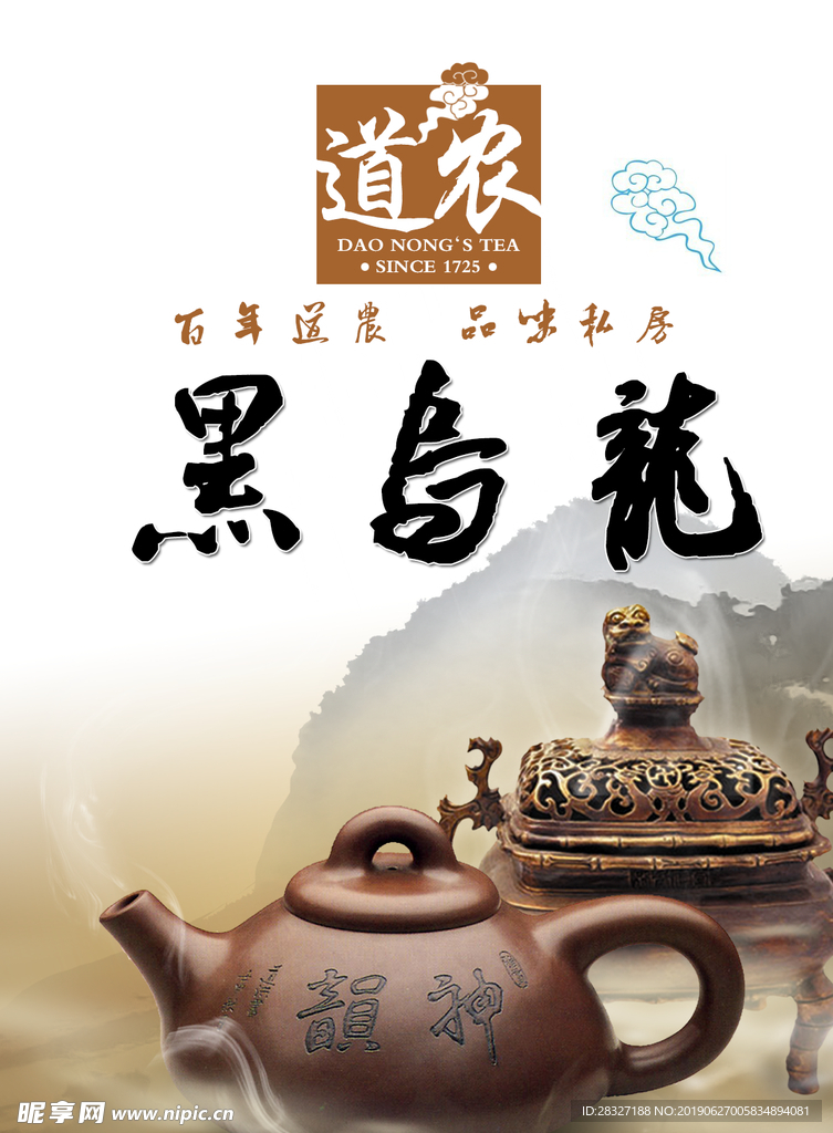 茶文化海报